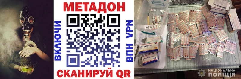 МЕТАДОН кристалл  ссылка на мегу вход  Новоузенск 